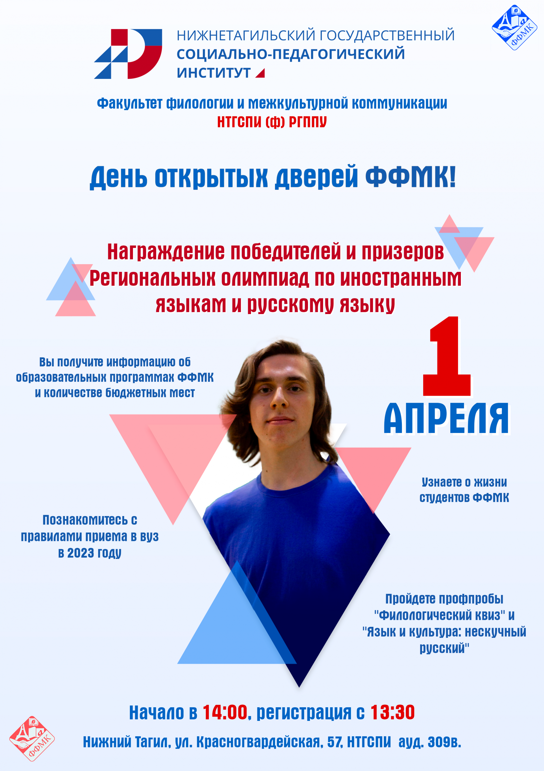 ДОД ФФМК_01.04.2023.png